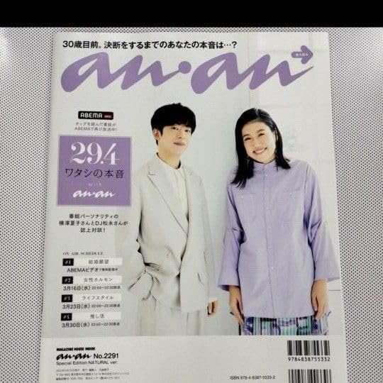 チェリまほ 町田啓太 赤楚衛二 雑誌21冊セット チェリまほ 町田啓太 赤楚衛二 雑誌21冊セット